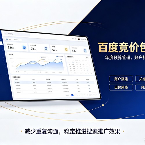 珠晖百度竞价包年